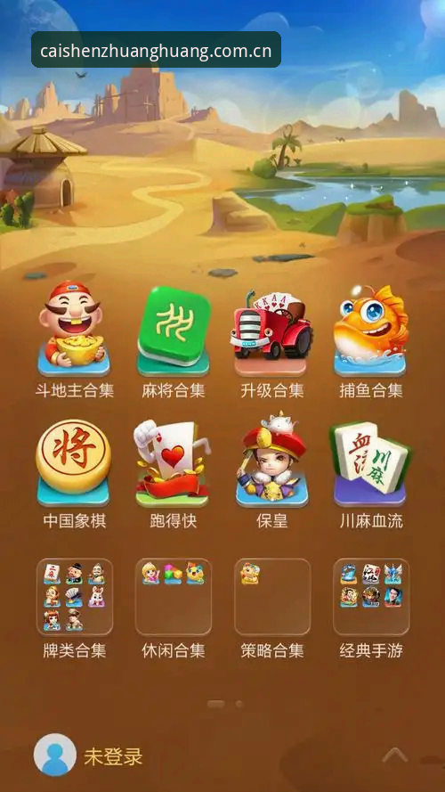 财神到棋牌官方iOS版实用指南：下载技巧与行业趋势解析
