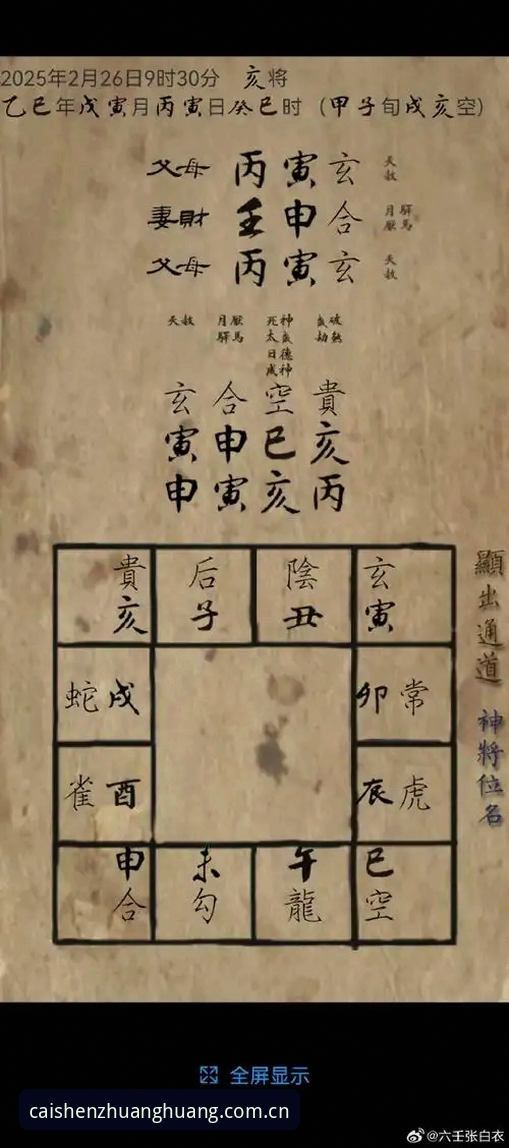 财神到使用教程安装失败？从零开始的完整排查指南